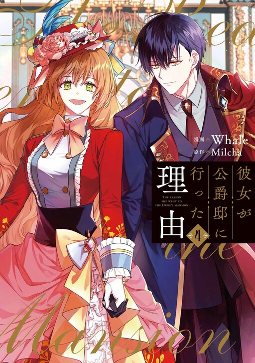 Tome 4