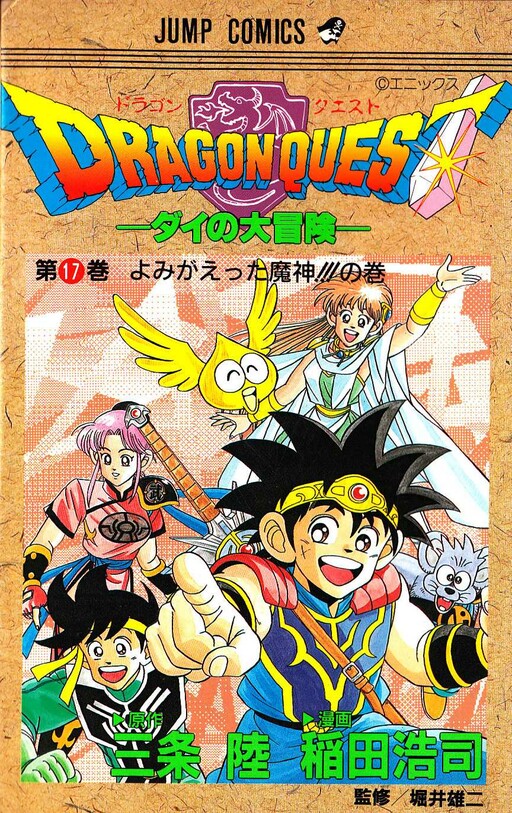 Tome 17