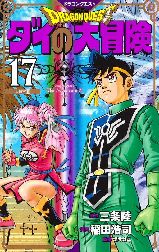 Tome 17.3