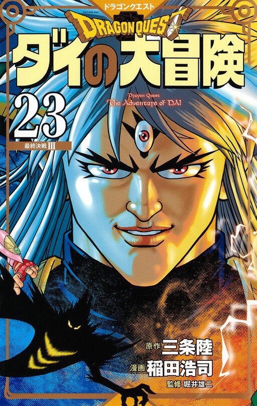 Tome 23.3