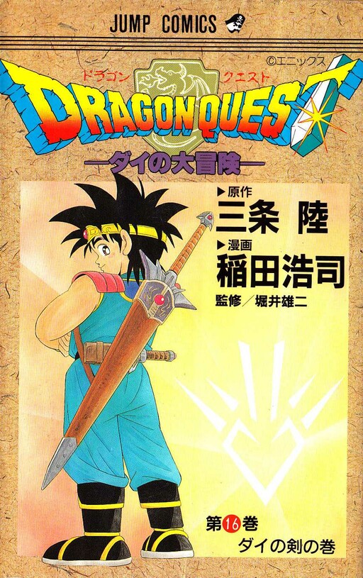 Tome 16