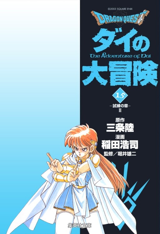 Tome 15.2