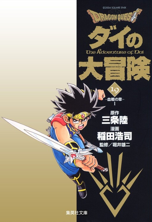Tome 19.2