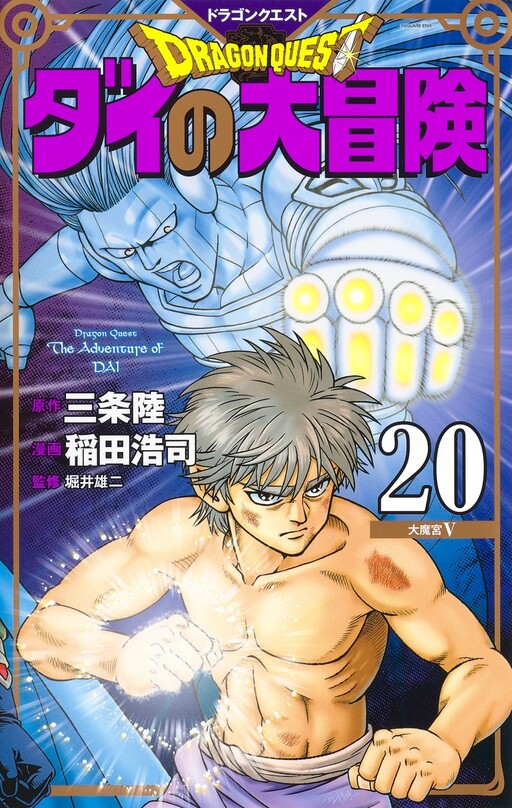 Tome 20.3