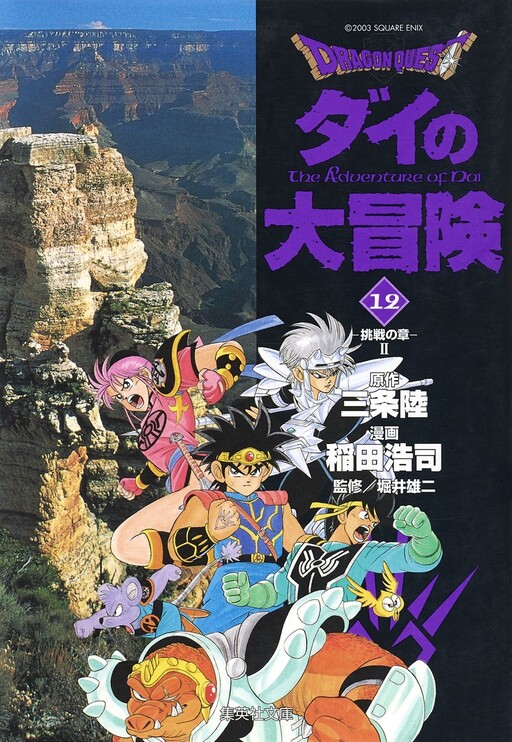 Tome 12.1