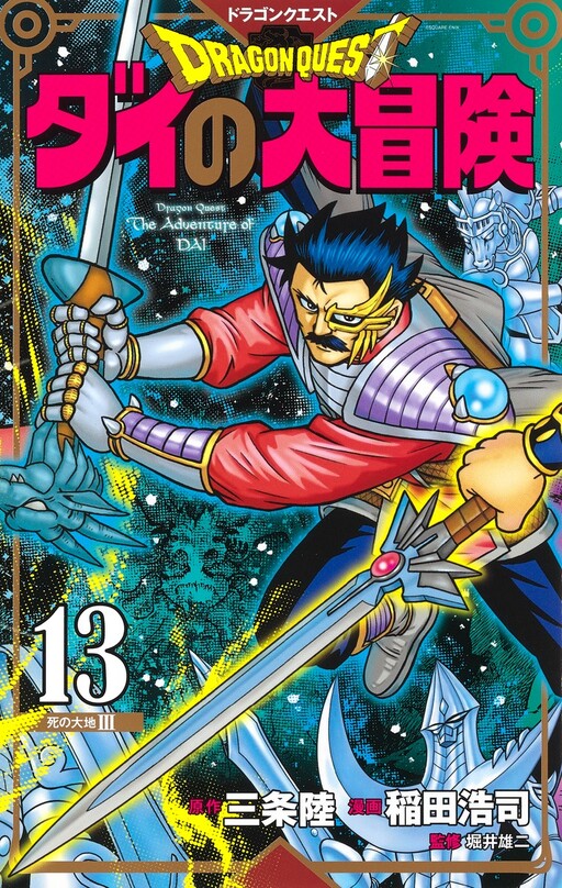 Tome 13.3