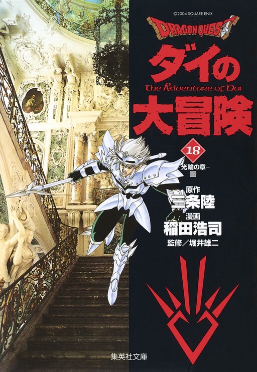 Tome 18.1
