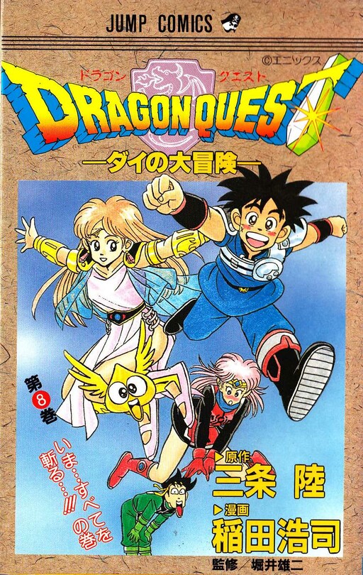 Tome 8