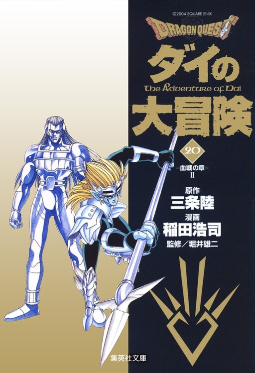 Tome 20.2