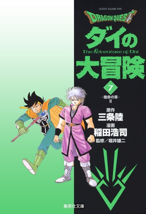 Tome 7.2