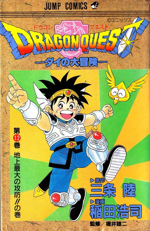 Tome 12