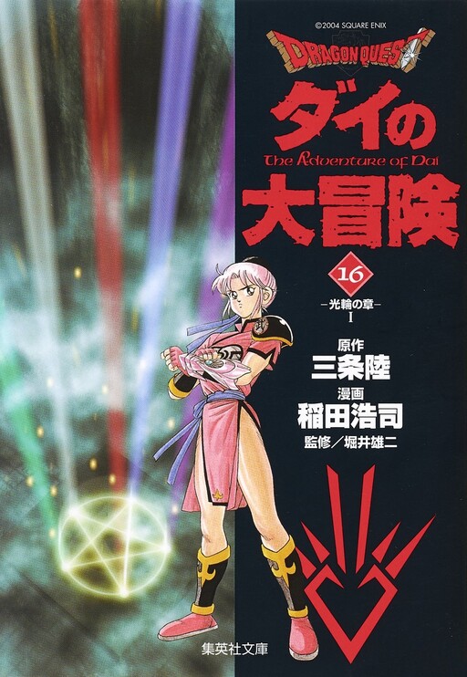 Tome 16.1