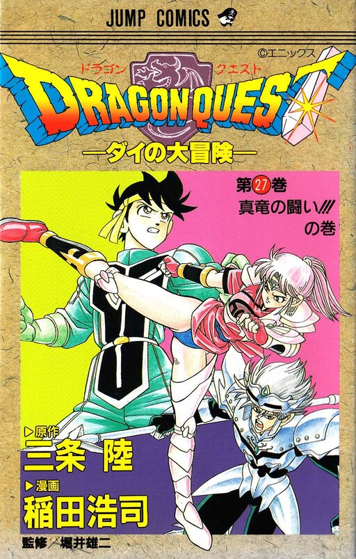 Tome 27