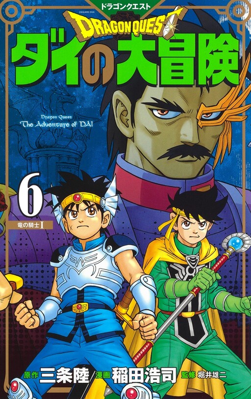 Tome 6.3