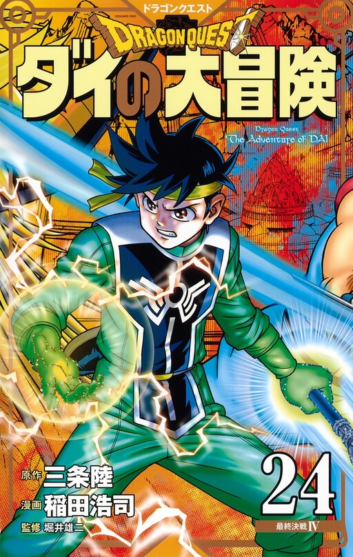 Tome 24.3