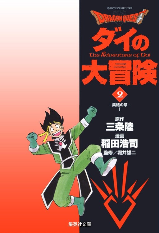 Tome 2.2