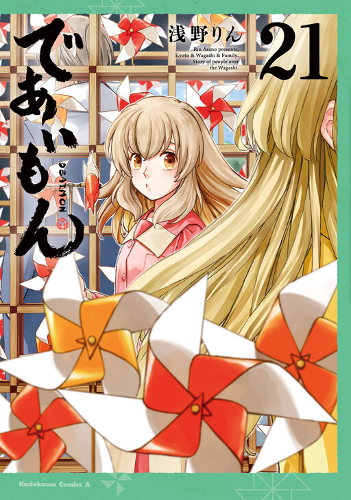 Tome 21