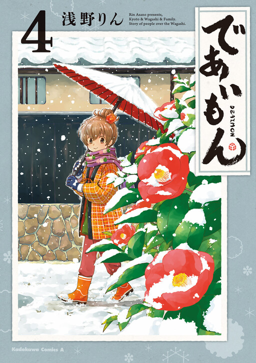 Tome 4