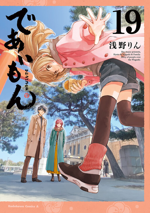 Tome 19