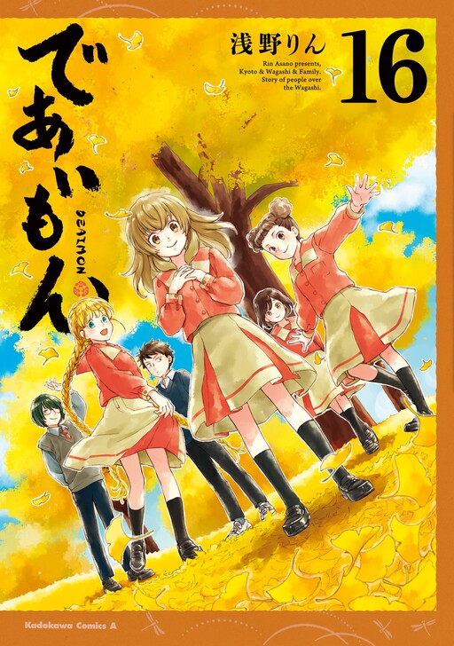 Tome 16