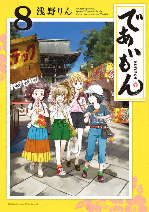 Tome 8