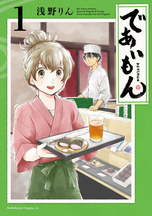 Tome 1