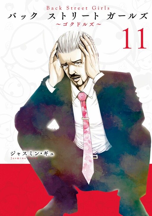 Tome 11