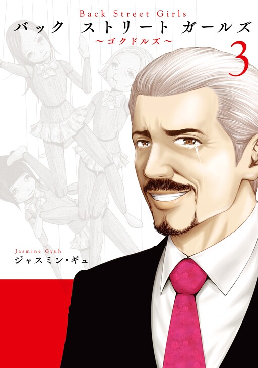 Tome 3