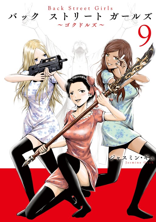 Tome 9