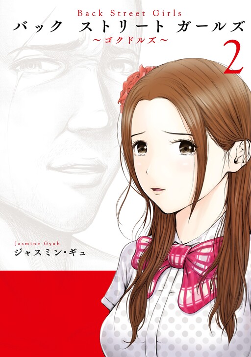 Tome 2