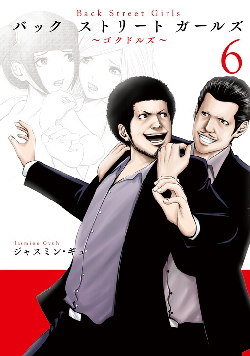 Tome 6