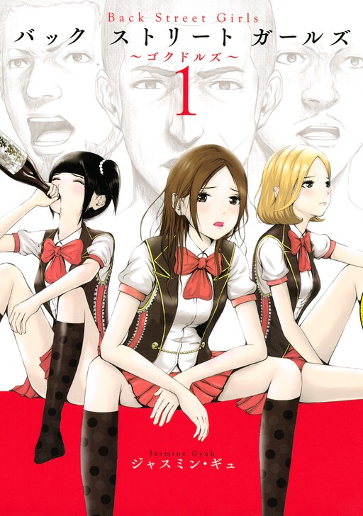 Tome 1