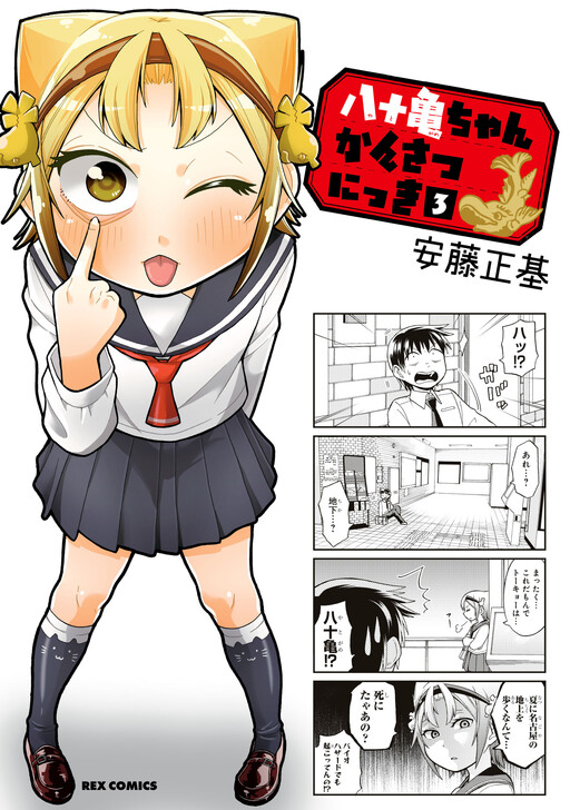 Tome 3