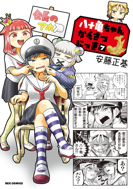 Tome 7