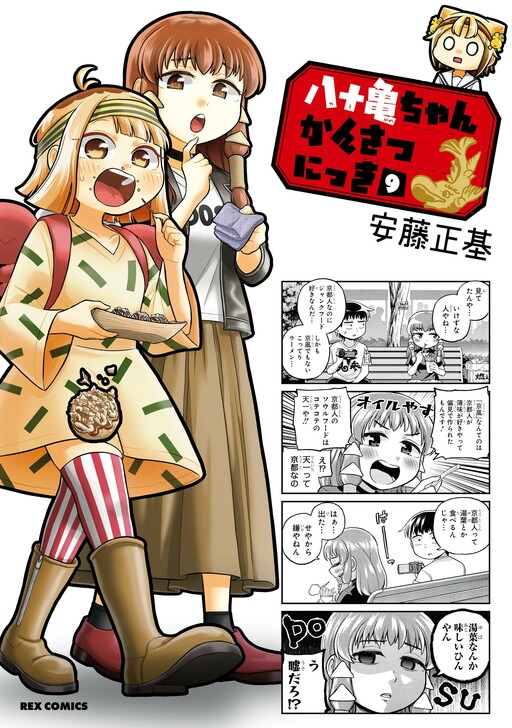 Tome 9