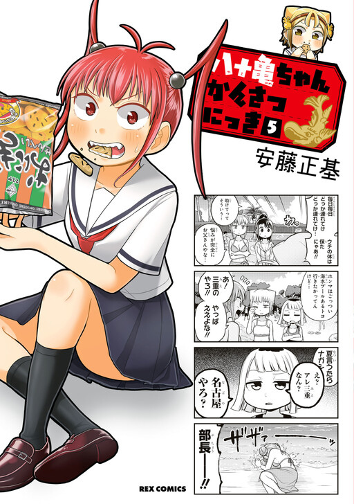 Tome 5