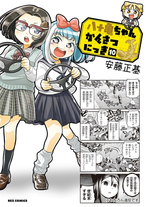Tome 10
