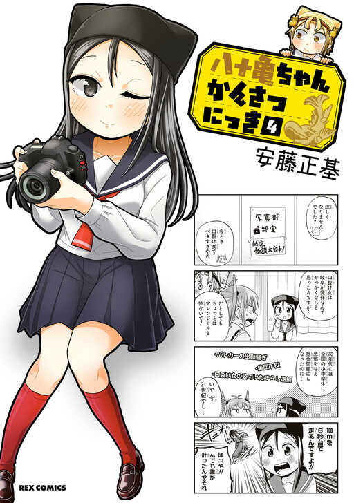 Tome 4