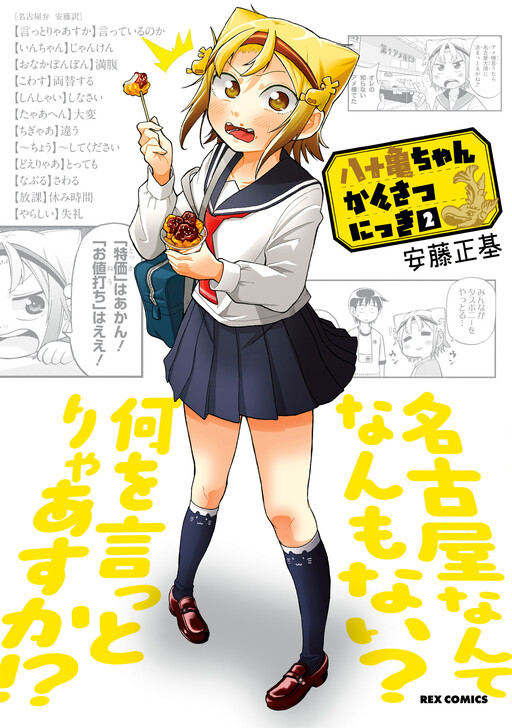 Tome 2