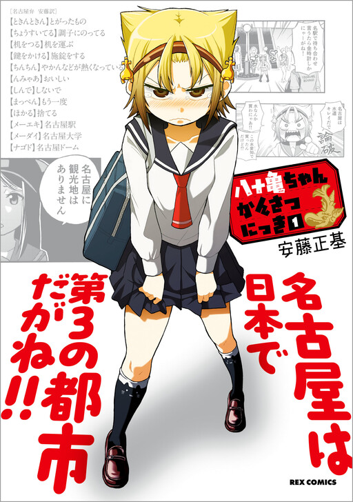 Tome 1