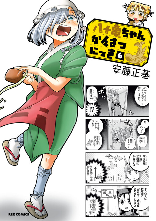 Tome 6