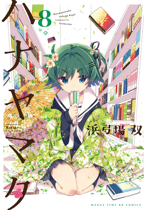 Tome 8