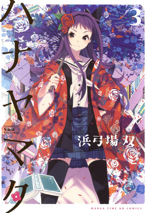 Tome 3