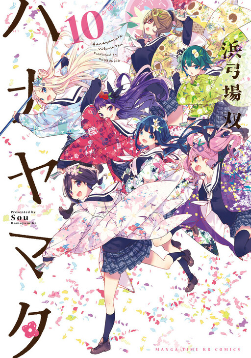 Tome 10