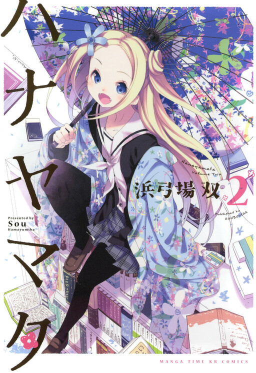 Tome 2