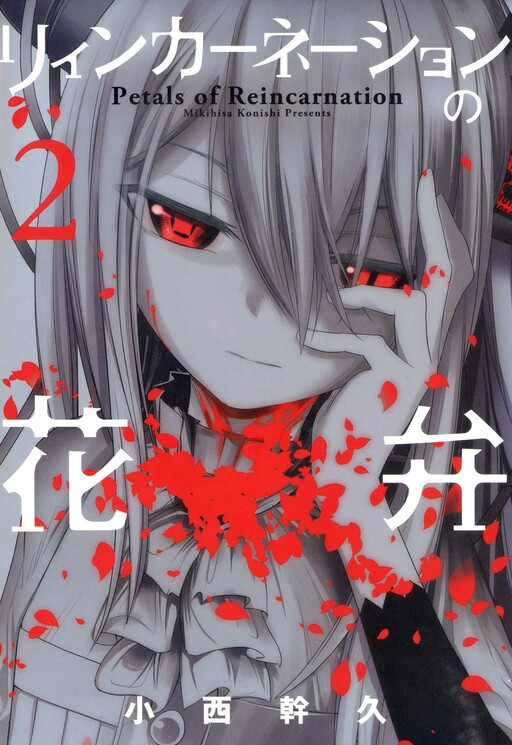 Tome 2