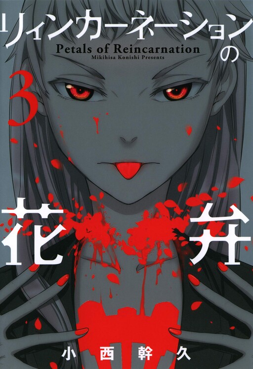 Tome 3