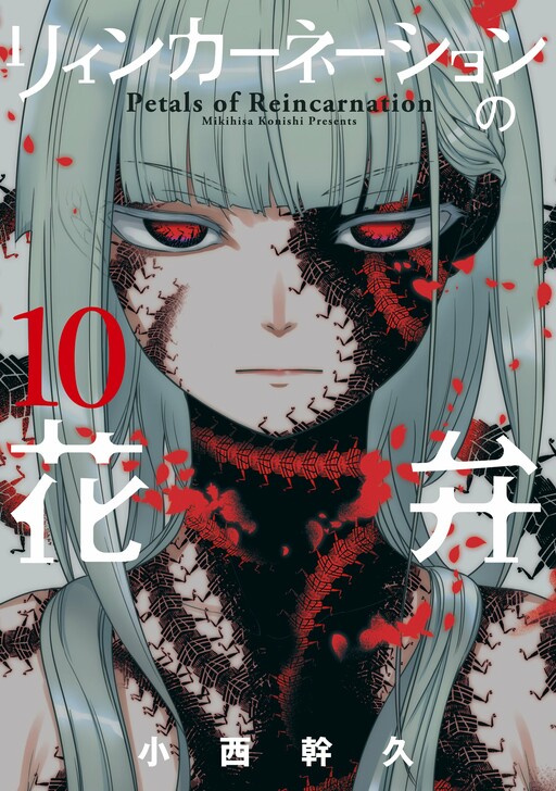 Tome 10