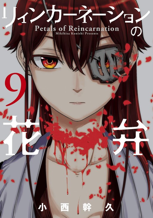Tome 9