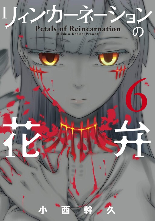 Tome 6